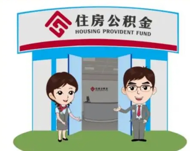 玉树保定怎么取公积金（保定住房公积金怎么取）